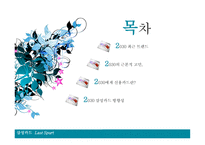 삼성카드 브랜드마케팅 삼성카드 서비스마케팅 삼성카드 글로벌경영 사례분석-2