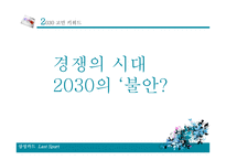 삼성카드 브랜드마케팅 삼성카드 서비스마케팅 삼성카드 글로벌경영 사례분석-7