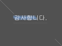 문화소통과문화번역 국제문화론 국제관계에서의문화 문화란무엇인가-10