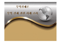 무역결제론 취소불능신용장 무사고선하증권 추심은행의 실수 상업송장금액 신용장금액-1