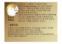 무역결제론 취소불능신용장 무사고선하증권 추심은행의 실수 상업송장금액 신용장금액-4