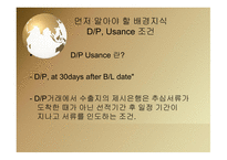 무역결제론 취소불능신용장 무사고선하증권 추심은행의 실수 상업송장금액 신용장금액-9