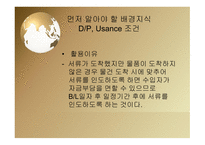 무역결제론 취소불능신용장 무사고선하증권 추심은행의 실수 상업송장금액 신용장금액-10