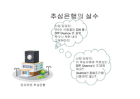 무역결제론 취소불능신용장 무사고선하증권 추심은행의 실수 상업송장금액 신용장금액-13