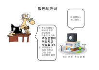 무역결제론 취소불능신용장 무사고선하증권 추심은행의 실수 상업송장금액 신용장금액-15