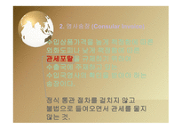 무역결제론 취소불능신용장 무사고선하증권 추심은행의 실수 상업송장금액 신용장금액-18