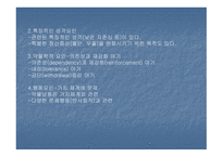 청소년 비행 아노미 이론 사회해체론 하위문화론 빈곤문화론 약물남용의 원인 약물남용의 대책 청소년 폭력이란 청소년 폭력의 원인-5