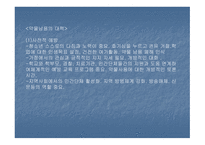 청소년 비행 아노미 이론 사회해체론 하위문화론 빈곤문화론 약물남용의 원인 약물남용의 대책 청소년 폭력이란 청소년 폭력의 원인-6