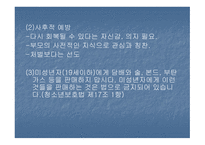 청소년 비행 아노미 이론 사회해체론 하위문화론 빈곤문화론 약물남용의 원인 약물남용의 대책 청소년 폭력이란 청소년 폭력의 원인-7