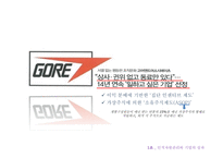 인적자원관리 기업의 성과 중소기업의 인적자원 스타벅스 인적자원 사례-6