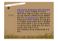국제금융론 한국 외환보유 환율문제 외환시장-4