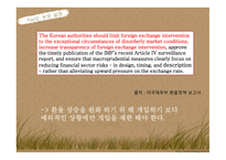 국제금융론 한국 외환보유 환율문제 외환시장-9
