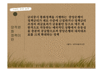 국제금융론 한국 외환보유 환율문제 외환시장-12