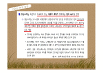 국제금융론 한국 외환보유 환율문제 외환시장-16