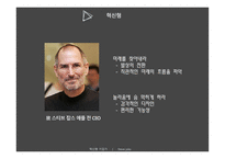 성공한기업가는이유가있다 스티브잡스 칼리피오리나 이데이노부유키 앨런래플리 최수부 신학철-3