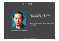 성공한기업가는이유가있다 스티브잡스 칼리피오리나 이데이노부유키 앨런래플리 최수부 신학철-5