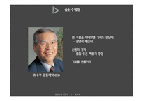 성공한기업가는이유가있다 스티브잡스 칼리피오리나 이데이노부유키 앨런래플리 최수부 신학철-9