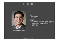 성공한기업가는이유가있다 스티브잡스 칼리피오리나 이데이노부유키 앨런래플리 최수부 신학철-10