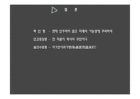 성공한기업가는이유가있다 스티브잡스 칼리피오리나 이데이노부유키 앨런래플리 최수부 신학철-11