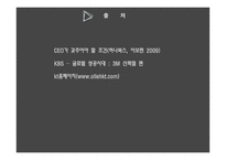 성공한기업가는이유가있다 스티브잡스 칼리피오리나 이데이노부유키 앨런래플리 최수부 신학철-13