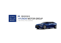 현대자동차 경영철학 현대자동차 기업분석 현대자동차 마케팅 현대자동차 자동차산업 글로벌 브랜드 가치 현대자동차-1