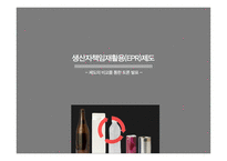생산자책임재활용(EPR)제도 EPR제도 도입 무임승차 문제 생산자 기구의 독점화 국제무역 관련 문제-1