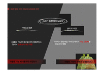 생산자책임재활용(EPR)제도 EPR제도 도입 무임승차 문제 생산자 기구의 독점화 국제무역 관련 문제-9