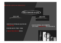 생산자책임재활용(EPR)제도 EPR제도 도입 무임승차 문제 생산자 기구의 독점화 국제무역 관련 문제-11