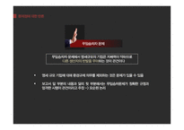 생산자책임재활용(EPR)제도 EPR제도 도입 무임승차 문제 생산자 기구의 독점화 국제무역 관련 문제-13