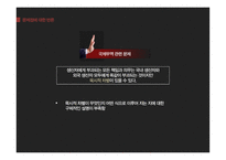 생산자책임재활용(EPR)제도 EPR제도 도입 무임승차 문제 생산자 기구의 독점화 국제무역 관련 문제-15