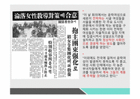 성매매 여성 윤방법 성특법 윤락행위 등 방지법 성매매특별법-7