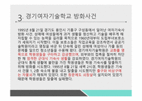 성매매 여성 윤방법 성특법 윤락행위 등 방지법 성매매특별법-8