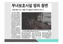 성매매 여성 윤방법 성특법 윤락행위 등 방지법 성매매특별법-9