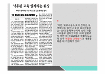 성매매 여성 윤방법 성특법 윤락행위 등 방지법 성매매특별법-10