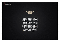 JVM 미국시장 JVM 글로벌경영 JVM브랜드마케팅 서비스마케팅 글로벌경영 사례분석-6