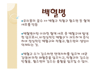백혈병 급성 골수성 백혈병 급성 림프구성 백혈병 만성 골수성 백혈병 만성 림프구성 백혈병-1