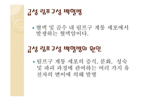백혈병 급성 골수성 백혈병 급성 림프구성 백혈병 만성 골수성 백혈병 만성 림프구성 백혈병-5