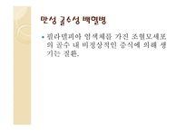 백혈병 급성 골수성 백혈병 급성 림프구성 백혈병 만성 골수성 백혈병 만성 림프구성 백혈병-6