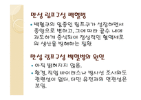 백혈병 급성 골수성 백혈병 급성 림프구성 백혈병 만성 골수성 백혈병 만성 림프구성 백혈병-8