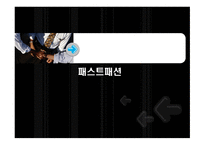 SPAO 마케팅전략 UNIQLO 마케팅전략 유니클로 기업분석 유니클로 마케팅사례-1