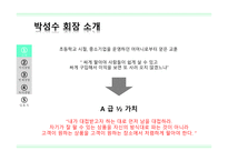 조직과 리더십 이랜드 소개 이랜드 그룹 E-LAND 대표 브랜드 지식 경영의 도입 이랜드 마케팅 이랜드 경영사례-7