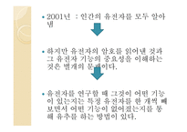 노벨상 조사 노벨 생리의학상 노벨 화학상-3