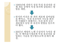 노벨상 조사 노벨 생리의학상 노벨 화학상-4