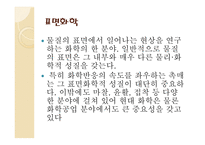 노벨상 조사 노벨 생리의학상 노벨 화학상-10