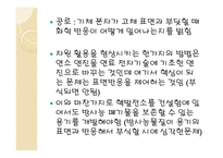 노벨상 조사 노벨 생리의학상 노벨 화학상-11