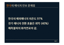 에너지안보 중국 에너지산업 미국 에너지산업 중국에너지안보 미국의 에너지 수입의존도-10