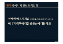 에너지안보 중국 에너지산업 미국 에너지산업 중국에너지안보 미국의 에너지 수입의존도-11