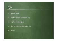 의료법인 영리화 의료법인의 자회사 의료민영화-2