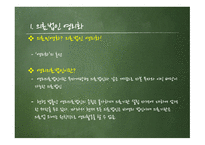 의료법인 영리화 의료법인의 자회사 의료민영화-3