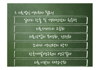의료법인 영리화 의료법인의 자회사 의료민영화-5